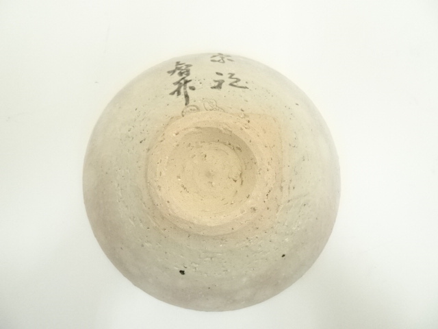 道具 ] - 道具 赤膚焼 尾西楽斎造 文字平茶碗（共箱） | ネット